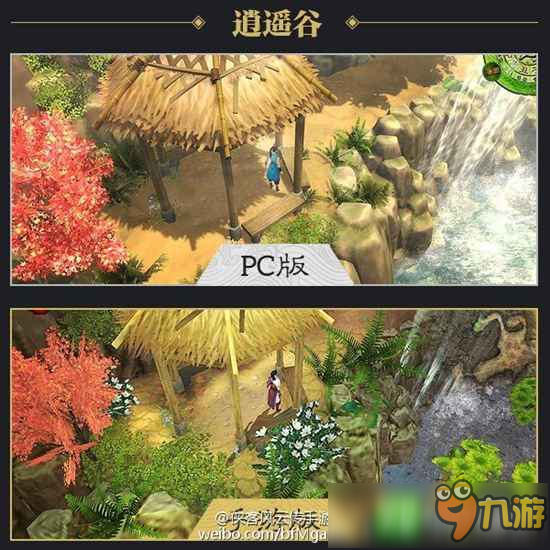 江湖多变幻最忆是少年 《侠客风云传》手游截图首曝