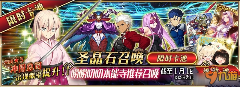 《Fate Grand Order》沖田總司抽取技巧