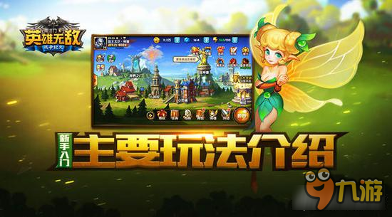 <a id='link_pop' class='keyword-tag' href='https://www.9game.cn/yxwdzzjy/'>英雄无敌战争纪元</a>新手训练所 游戏玩法大解析