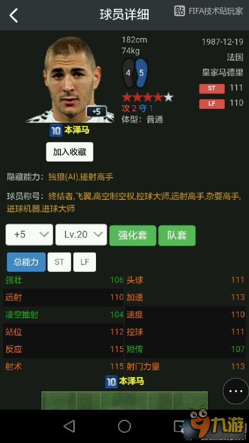 《FIFA Online3》10U套熱門前鋒球員推薦