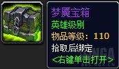 魔獸世界本周世界BOSS及大秘境詞綴周長任務(wù)介紹