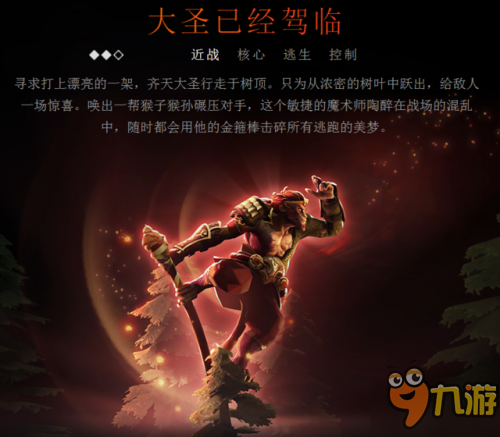 DOTA27.0英雄天賦樹及英雄改動(dòng)匯總 新版全英雄改動(dòng)介紹