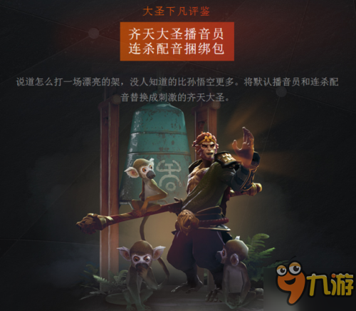 DOTA27.0英雄天赋树及英雄改动汇总 新版全英雄改动介绍