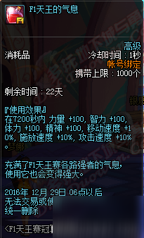 DNF12月15日版本更新內(nèi)容介紹 圣誕不速之客預(yù)約好禮活動