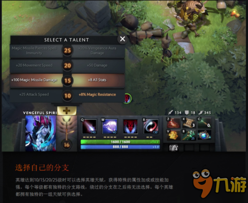 DOTA27.0英雄天賦樹及英雄改動(dòng)匯總 新版全英雄改動(dòng)介紹