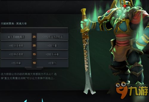 DOTA27.0英雄天赋树及英雄改动汇总 新版全英雄改动介绍