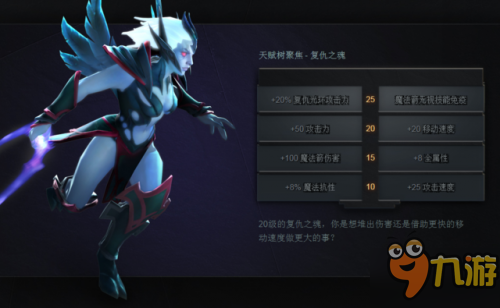 DOTA27.0英雄天赋树及英雄改动汇总 新版全英雄改动介绍