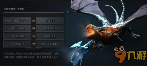 DOTA27.0英雄天赋树及英雄改动汇总 新版全英雄改动介绍