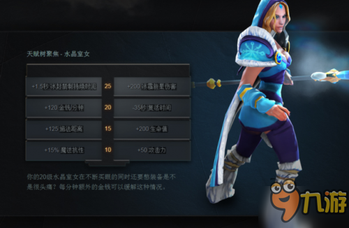 DOTA27.0英雄天赋树及英雄改动汇总 新版全英雄改动介绍