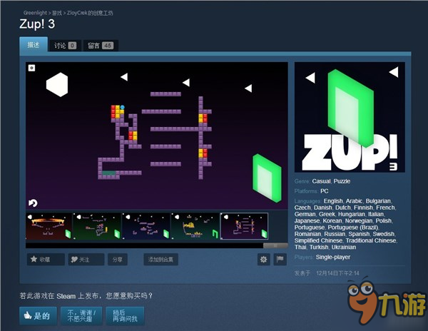 《ZUP！3》登陆Steam青睐之光 可以向G胖讨血汗钱了！