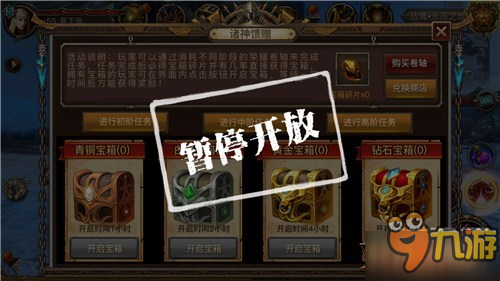 游戏体验更极致 《权力与荣耀》新版本玩法大瘦身