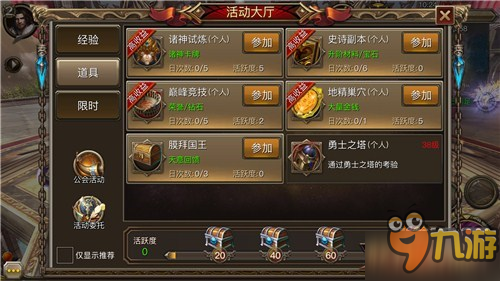 游戏体验更极致 《权力与荣耀》新版本玩法大瘦身