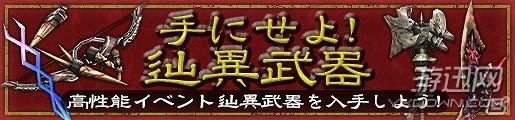 《怪物猎人：边境Z》今日开启新事件“黑蚀龙狩猎推荐”