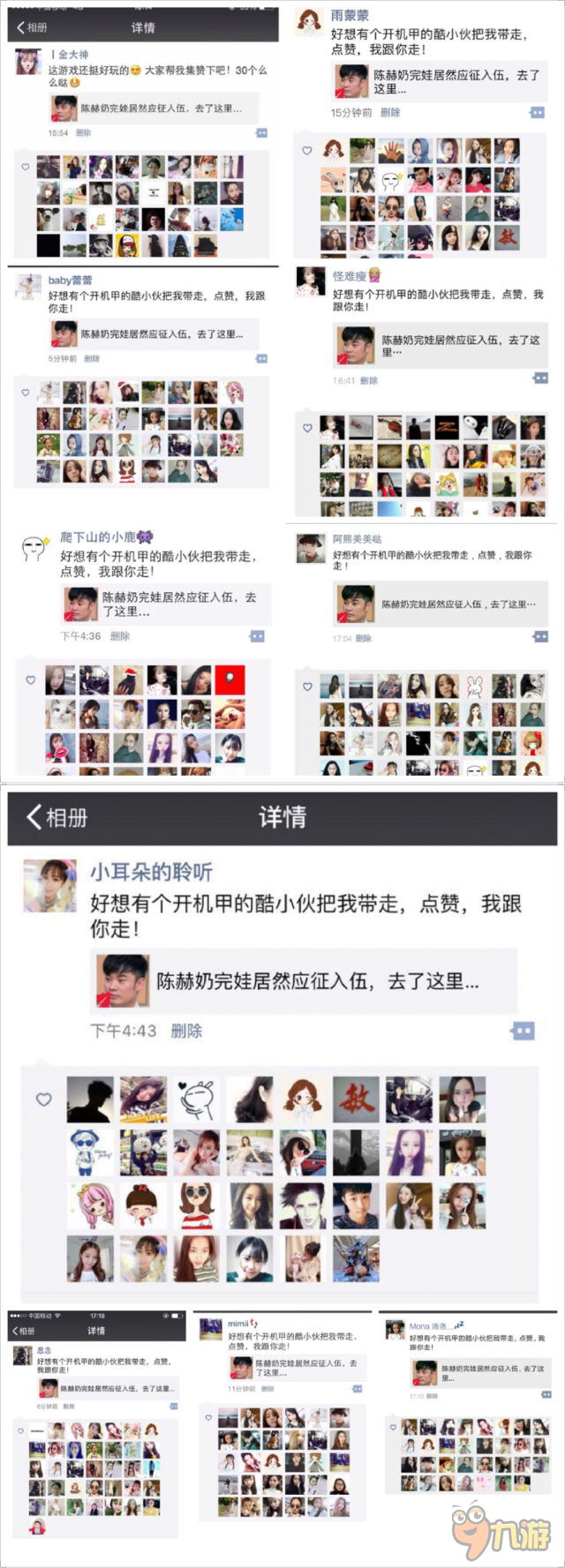 天了噜 全民枪战的H5在妹子和宅圈传疯了
