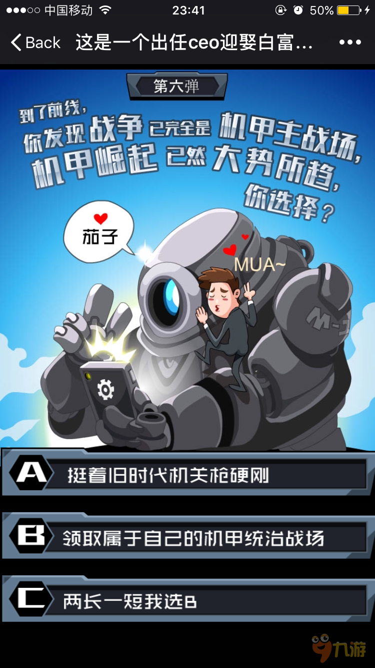 天了噜 全民枪战的H5在妹子和宅圈传疯了