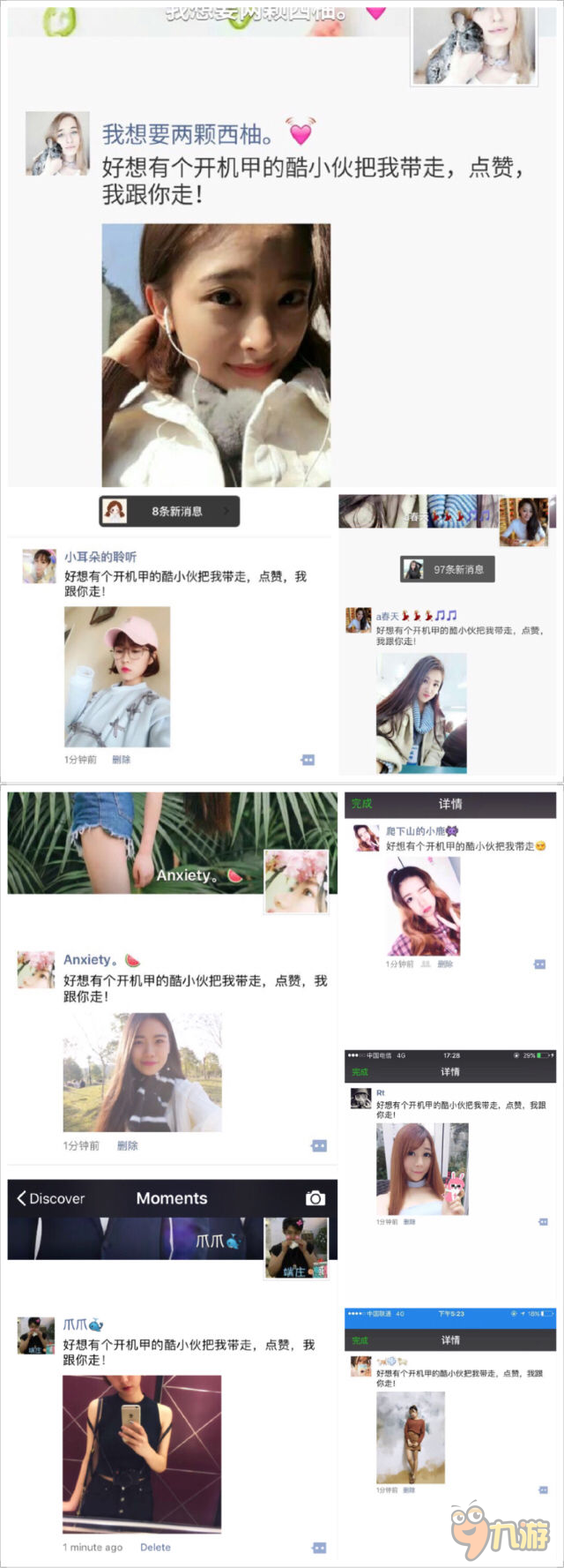天了噜 全民枪战的H5在妹子和宅圈传疯了