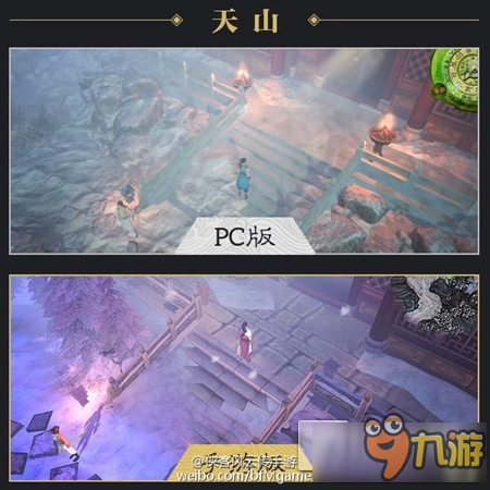 经典武侠RPG《侠客风云传》将推手机版 两版对比图片曝光