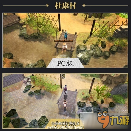 经典武侠RPG《侠客风云传》将推手机版 两版对比图片曝光