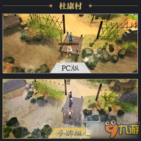 經(jīng)典武俠RPG《俠客風(fēng)云傳》將推手機版 兩版對比圖片曝光