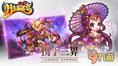 魔性西游巨作《陰陽西游》宣傳視頻獨家曝光