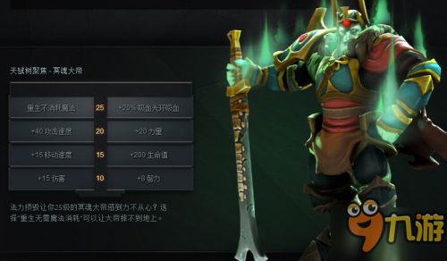 Dota27.0英雄天賦樹介紹 天賦樹屬性一覽