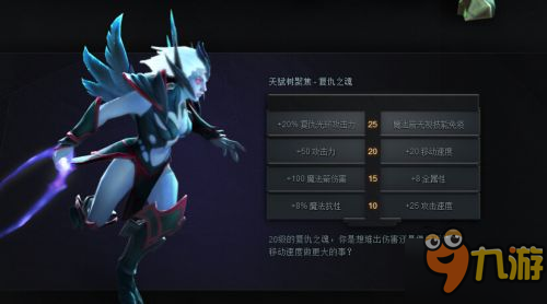 Dota27.0英雄天赋树介绍 天赋树属性一览