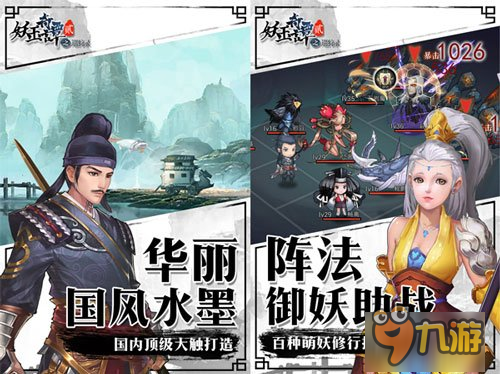 水墨世界！《妖玉奇譚2》今日登陸AppStore