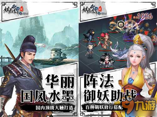 重返驚奇水墨世界《妖玉奇譚2》今日登陸AppStore