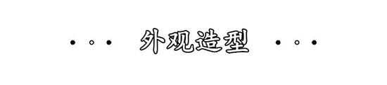 《王者姬驾到》第35期 重做后的长城守卫军