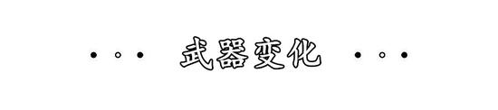 《王者姬驾到》第35期 重做后的长城守卫军