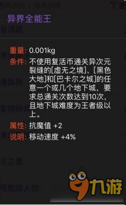 dnf移动速度怎么堆 dnf移动速度提升技巧