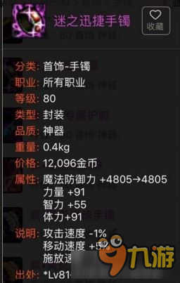 dnf移动速度怎么堆 dnf移动速度提升技巧