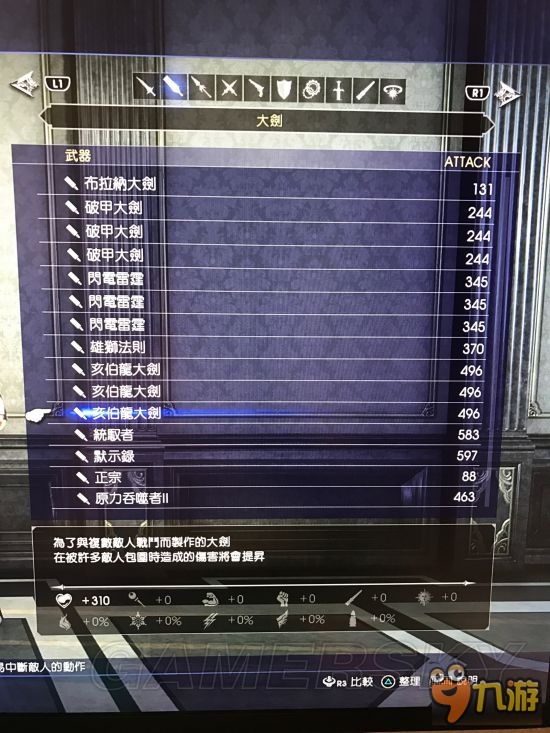 《最終幻想15（FF15）》99級隱藏迷宮武器裝備與打法圖文攻略