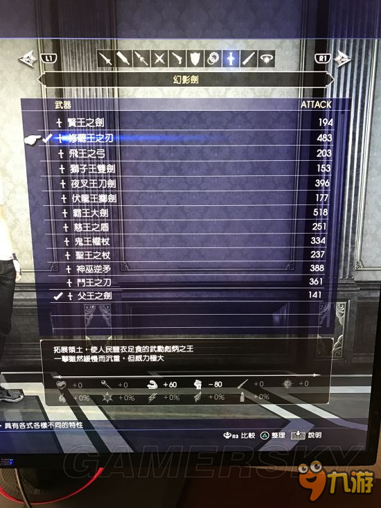 《最终幻想15（FF15）》99级隐藏迷宫武器装备与打法图文攻略