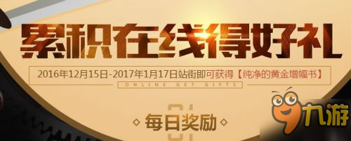 DNF12月15日更新內(nèi)容匯總 圣誕不速之約寶石爭(zhēng)奪戰(zhàn)上線