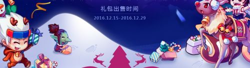 DNF12月15日更新內(nèi)容匯總 圣誕不速之約寶石爭奪戰(zhàn)上線