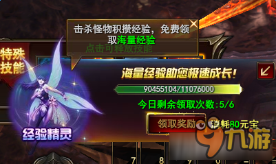 魔法王座新经验精灵怎么玩 魔法王座新经验精灵玩法攻略