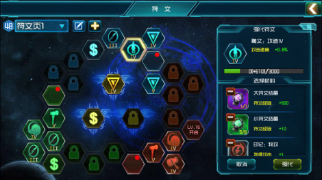 《秩序之歌》进阶攻略