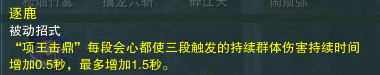 剑网3霸刀重烟流PVE攻略 剑网3重烟流霸刀怎么打本