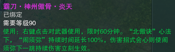 剑网3霸刀重烟流PVE攻略 剑网3重烟流霸刀怎么打本