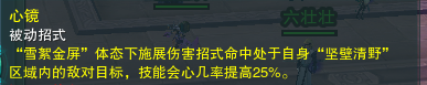 剑网3霸刀重烟流PVE攻略 剑网3重烟流霸刀怎么打本