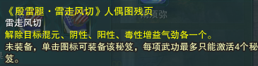 剑网3霸刀重烟流PVE攻略 剑网3重烟流霸刀怎么打本