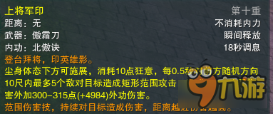 剑网3霸刀重烟流PVE攻略 剑网3重烟流霸刀怎么打本