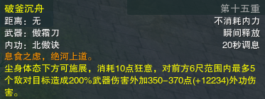 剑网3霸刀重烟流PVE攻略 剑网3重烟流霸刀怎么打本