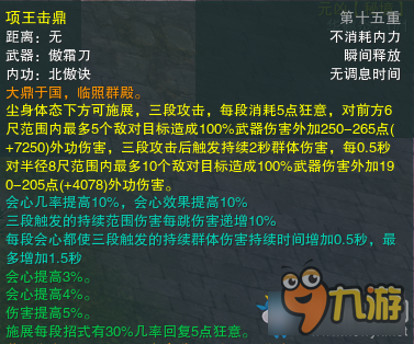 剑网3霸刀重烟流PVE攻略 剑网3重烟流霸刀怎么打本