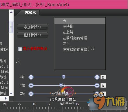 剑网3交互动作编辑器攻略 剑网3编辑器攻略