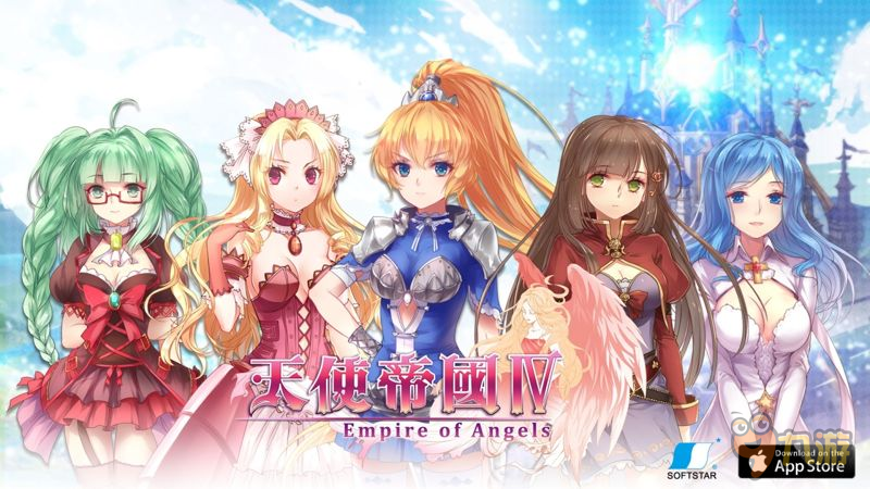 《天使帝国》系列再出新作 《天使帝国IV》现已上架