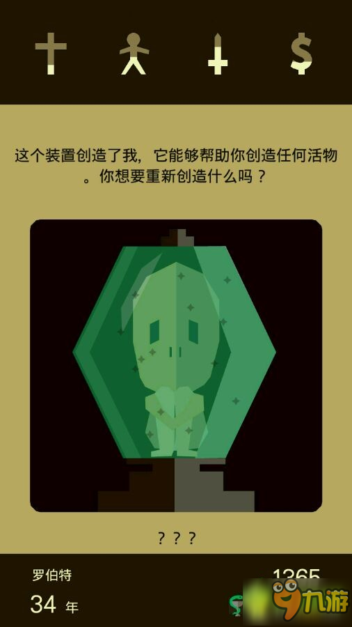 王权Reigns游戏best of ending结局达成攻略分享