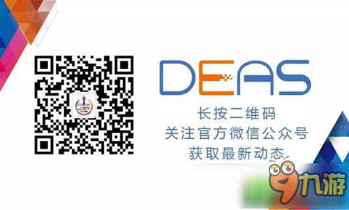 2016DEAS|DeNA China CEO任宜：未来的中国市场需要我们这样的早期出海者
