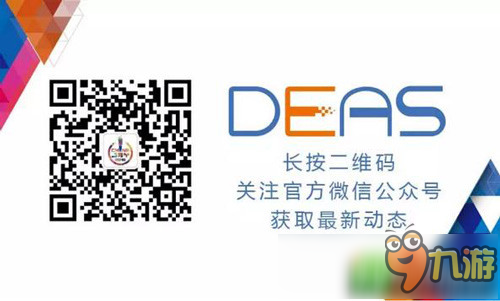 2016DEAS|DeNA China CEO任宜：未來的中國市場需要我們這樣的早期出海者